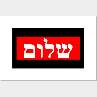 Hebrew Word for Peace Posters and Art